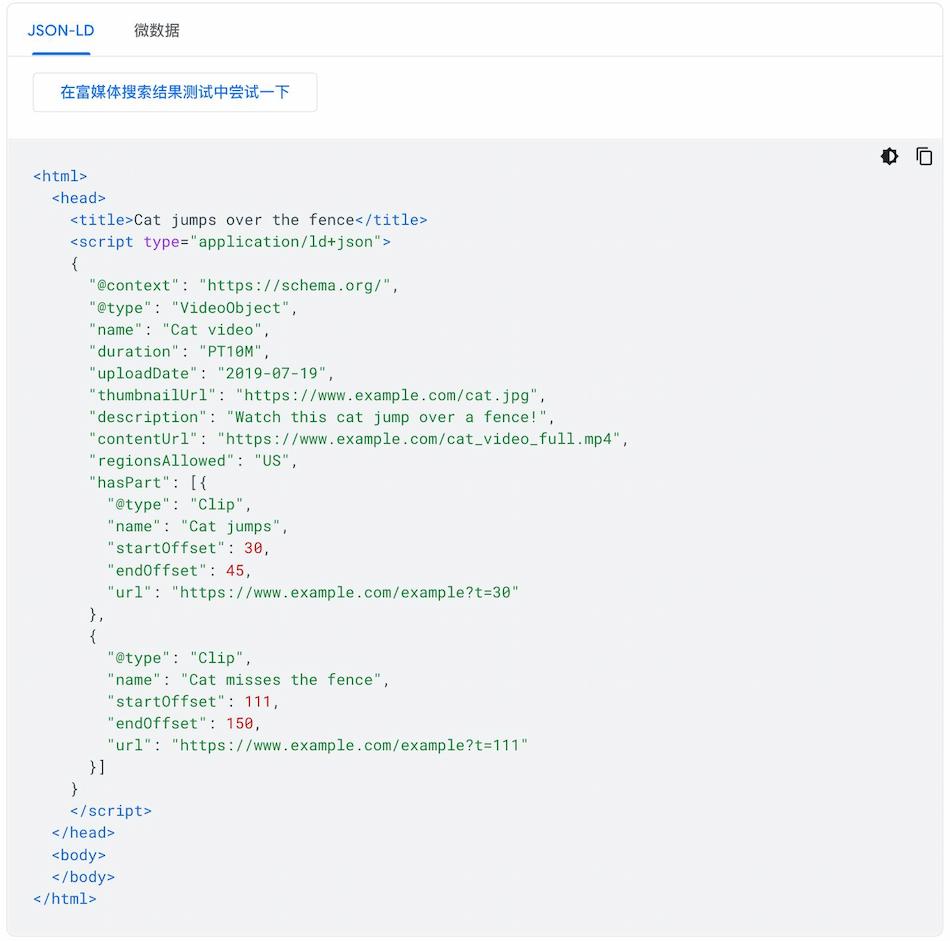 结构化数据如何有效提升独立站谷歌优化效果(图20)