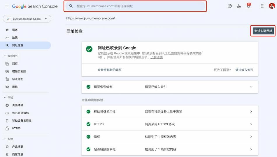 结构化数据如何有效提升独立站谷歌优化效果(图26)