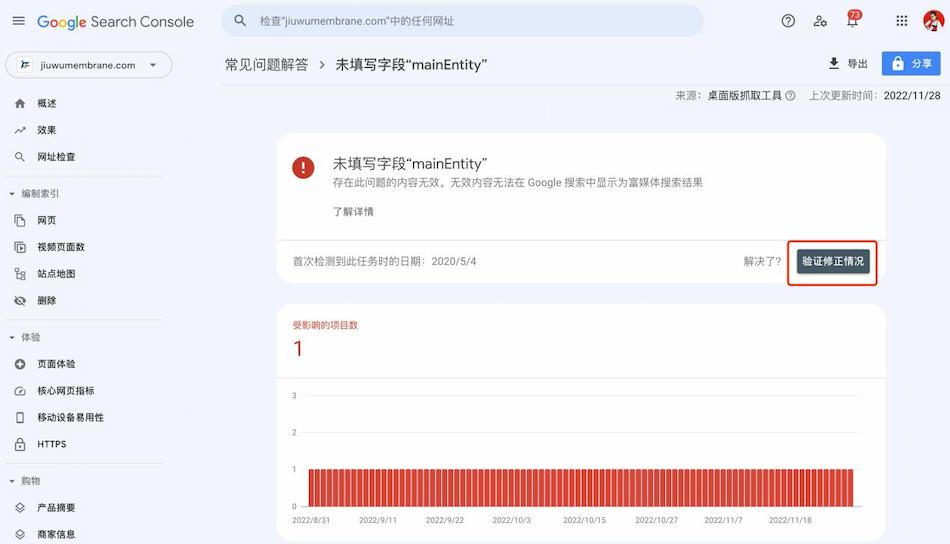 结构化数据如何有效提升独立站谷歌优化效果(图28)