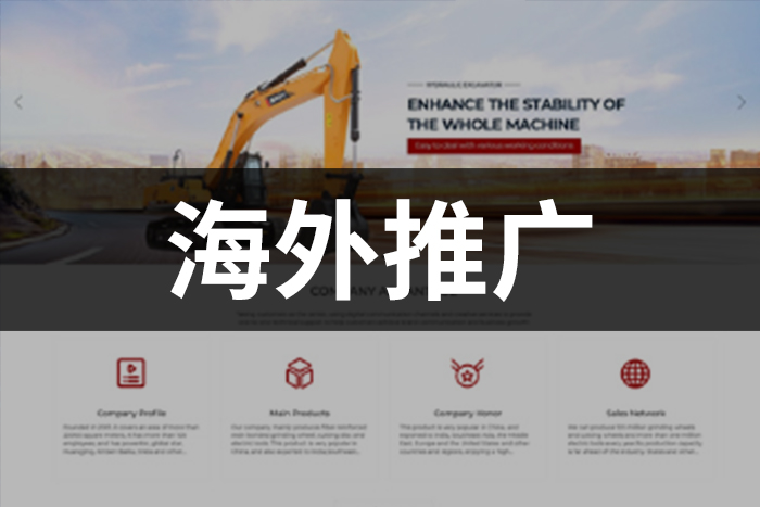 企业如何通过 SEO 进行海外推广(图1)